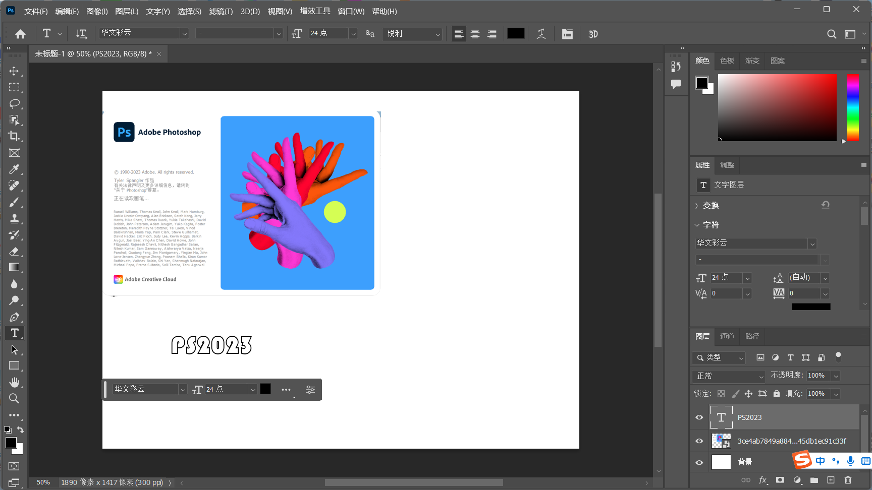 【资源分享】Photoshop2023绿色免安装v24.7-狂神云浏览专注活动，软件，教程分享！总之就是网络那些事。