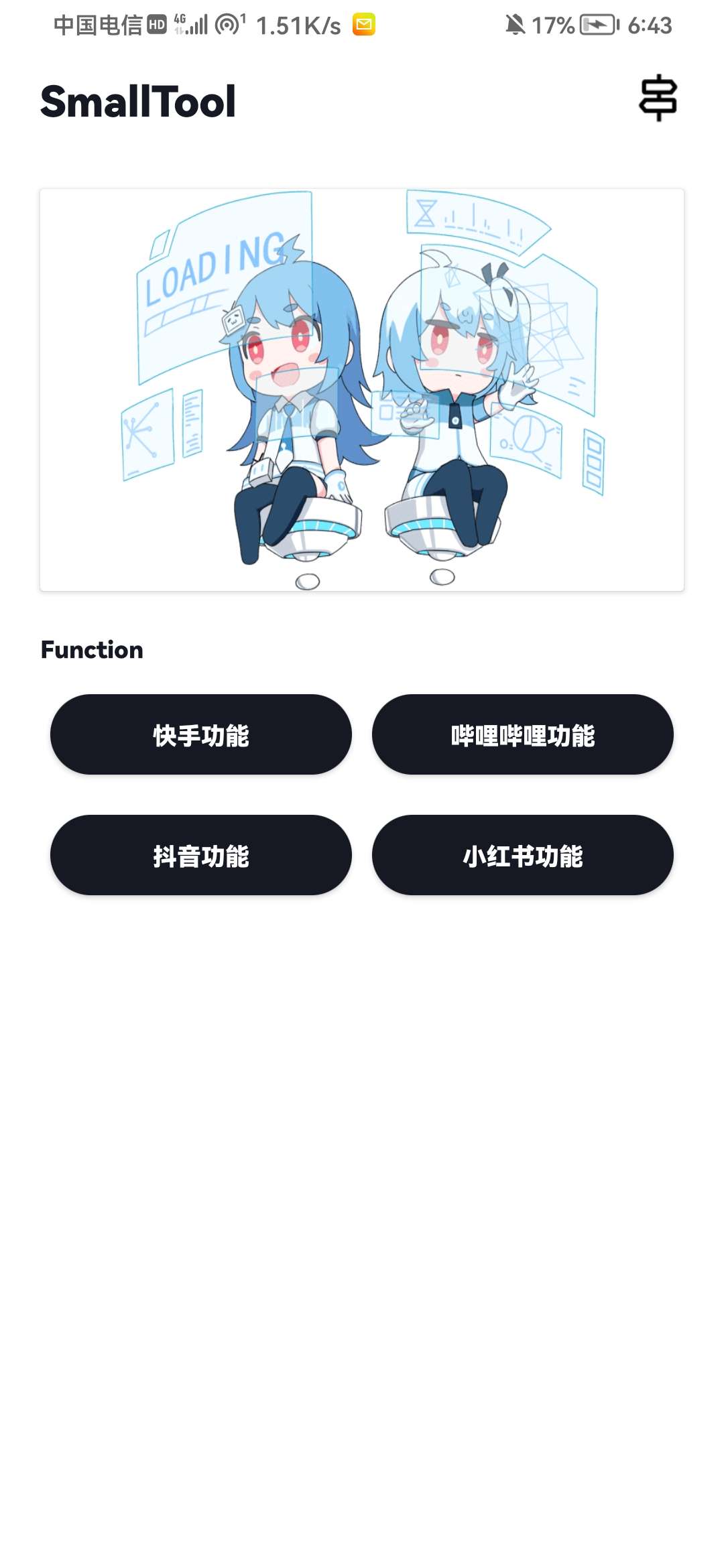 【原创软件】快手抖音b站一键取关工具v3.0-狂神云浏览专注活动，软件，教程分享！总之就是网络那些事。