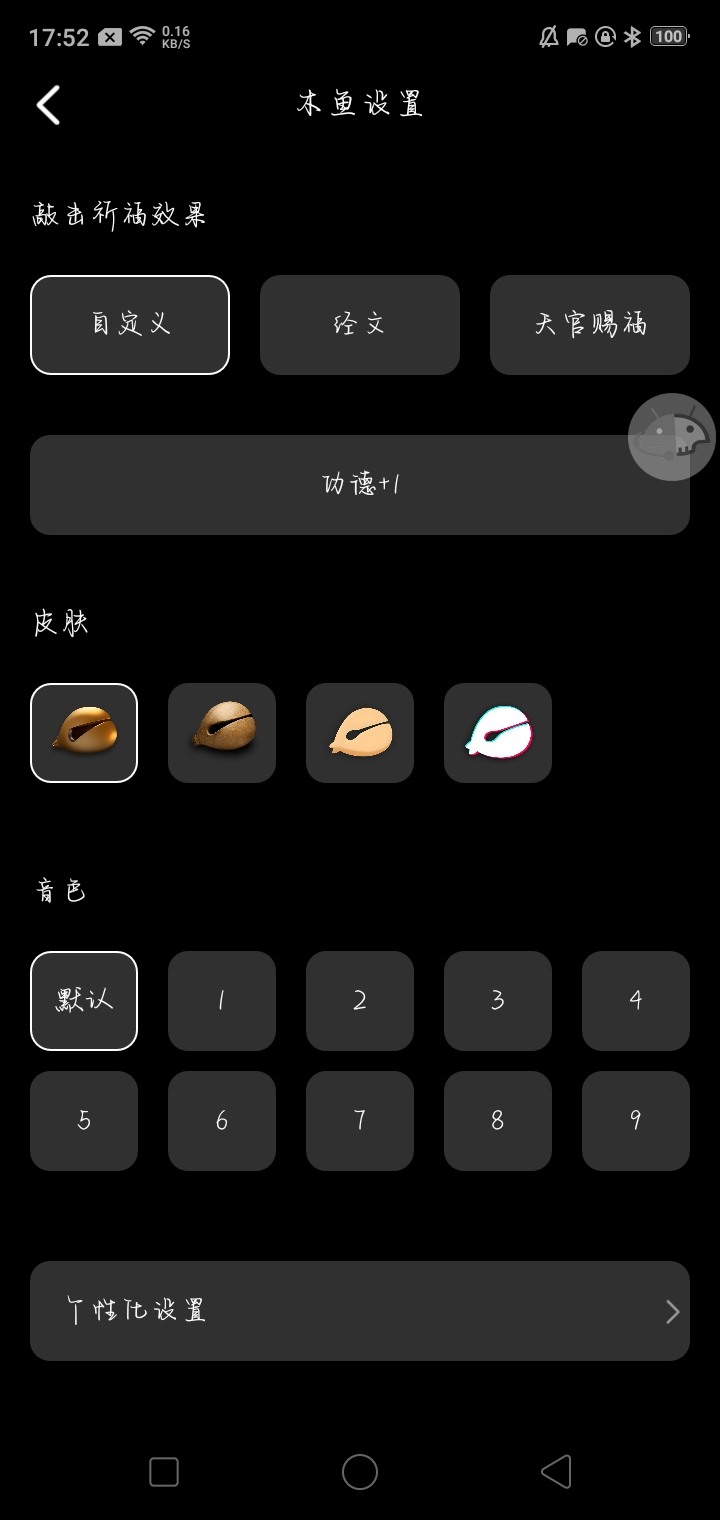 【资源分享】修心木鱼1.1.0-狂神云浏览专注活动，软件，教程分享！总之就是网络那些事。