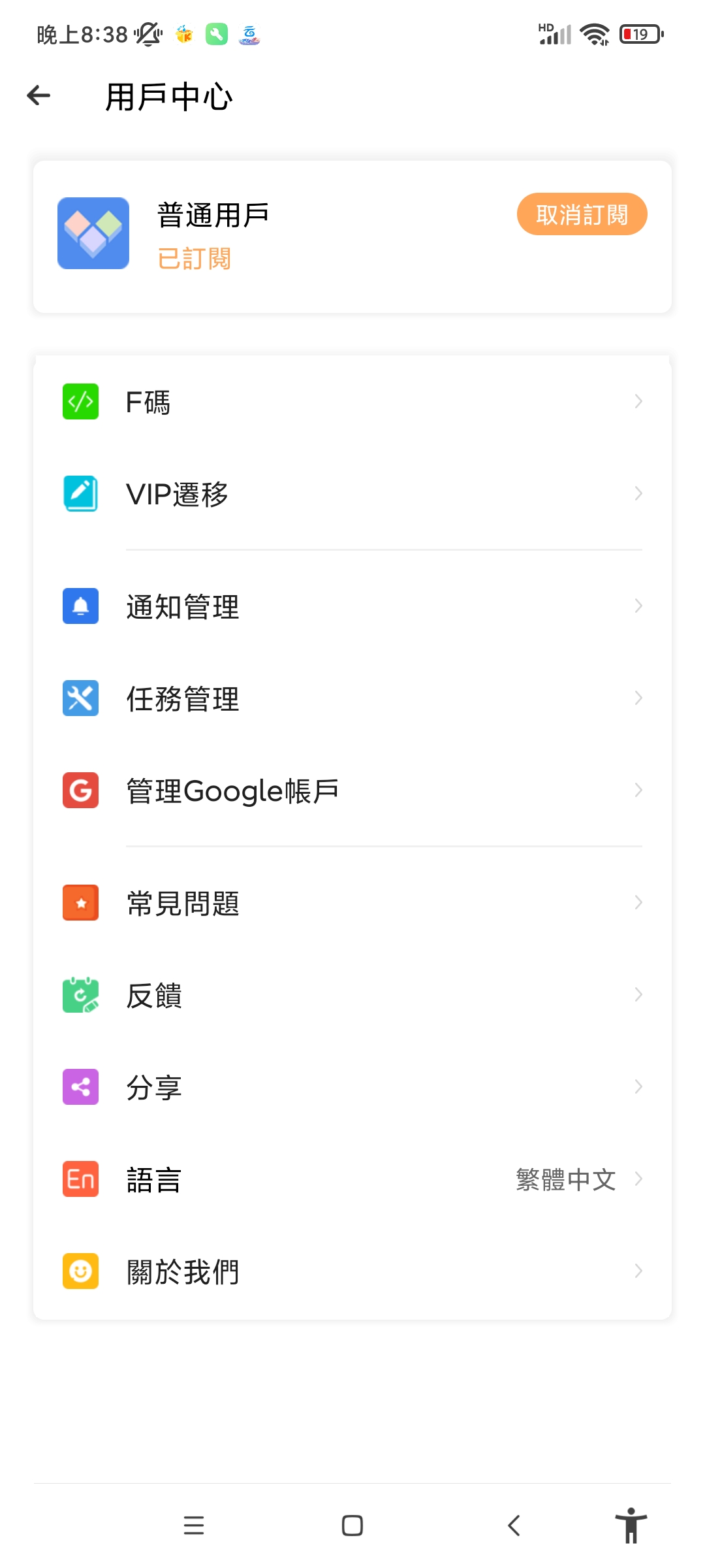 【原创考核】Clone App.（小x分身海外版）-狂神云浏览专注活动，软件，教程分享！总之就是网络那些事。