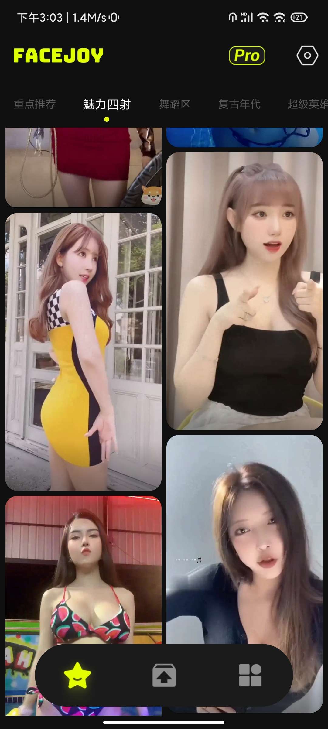 【分享】它来了来了🍑FaceJoy自定义多图换脸，支持视频换脸-狂神云浏览专注活动，软件，教程分享！总之就是网络那些事。