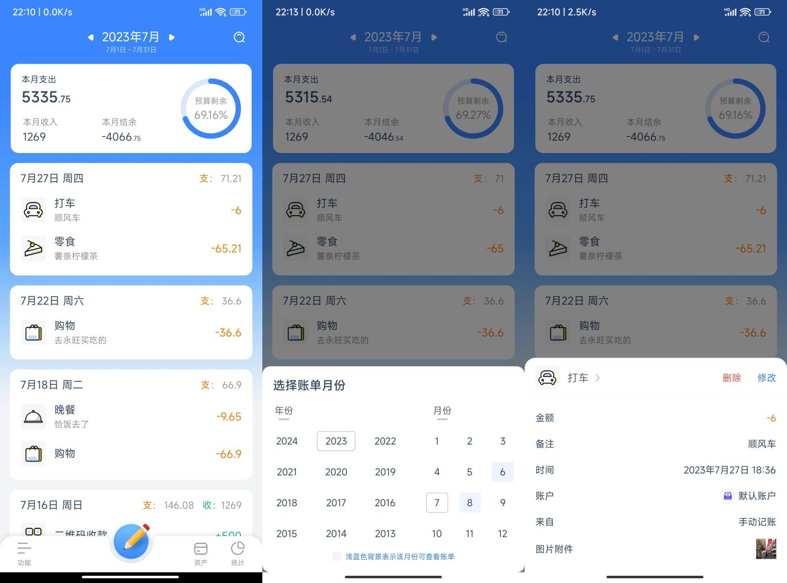 【分享】小小账本 v23.9.20版本更新-狂神云浏览专注活动，软件，教程分享！总之就是网络那些事。