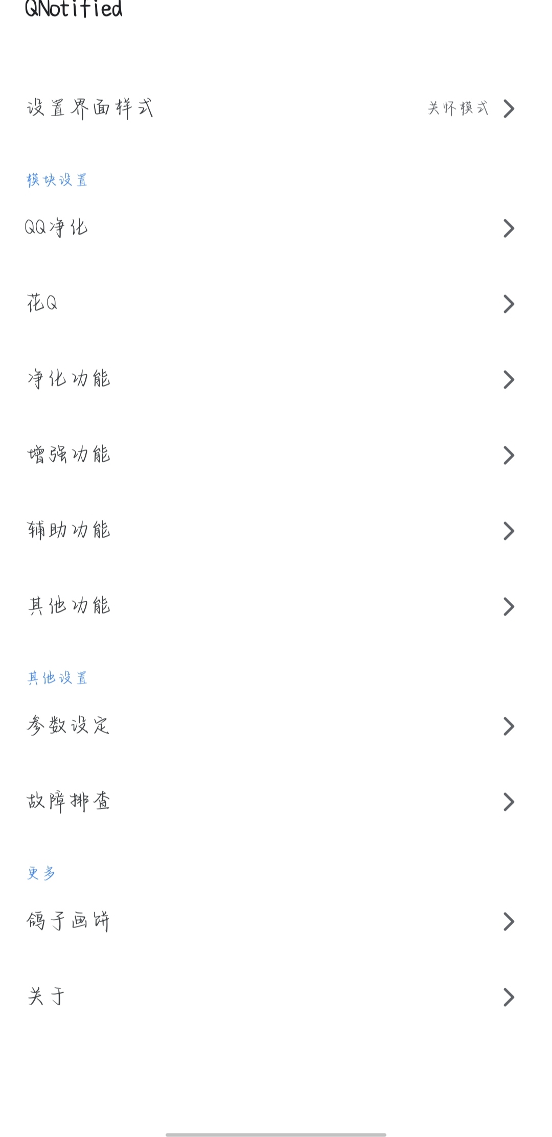 【分享】QQ模板插件整合，自刷-狂神云浏览专注活动，软件，教程分享！总之就是网络那些事。