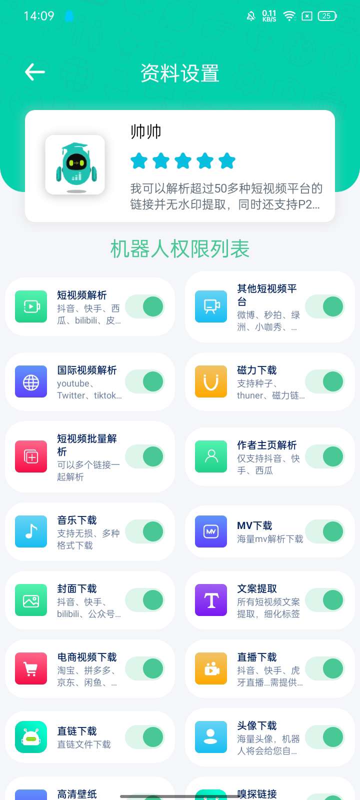 【分享】一款强大的解析下载软件，超50+短视频无水印提取-狂神云浏览专注活动，软件，教程分享！总之就是网络那些事。