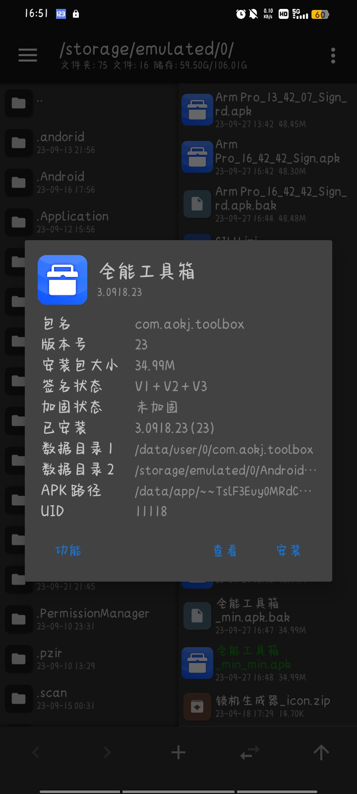 【软件分享】全能工具箱-狂神云浏览专注活动，软件，教程分享！总之就是网络那些事。