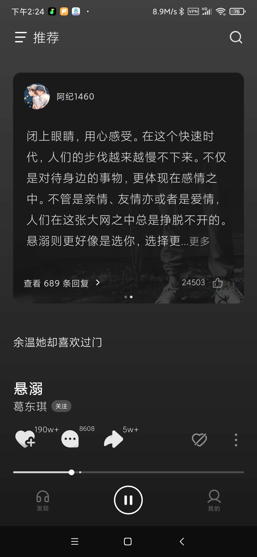 汽水音乐 v7.2.2无广告清爽版-狂神云浏览专注活动，软件，教程分享！总之就是网络那些事。