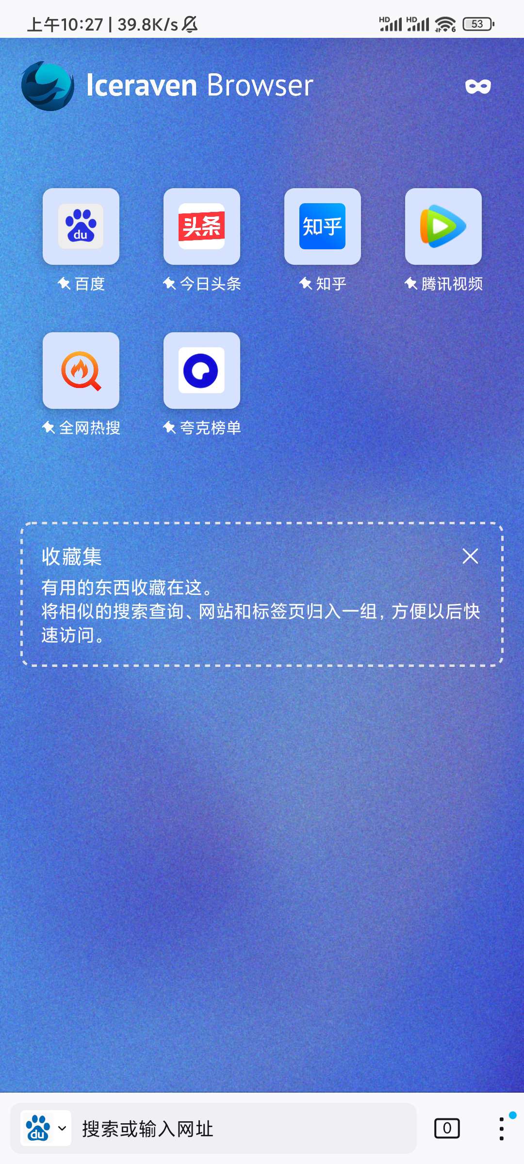 【分享】Iceraven浏览器 v1.0.2338 支持油猴脚本-狂神云浏览专注活动，软件，教程分享！总之就是网络那些事。