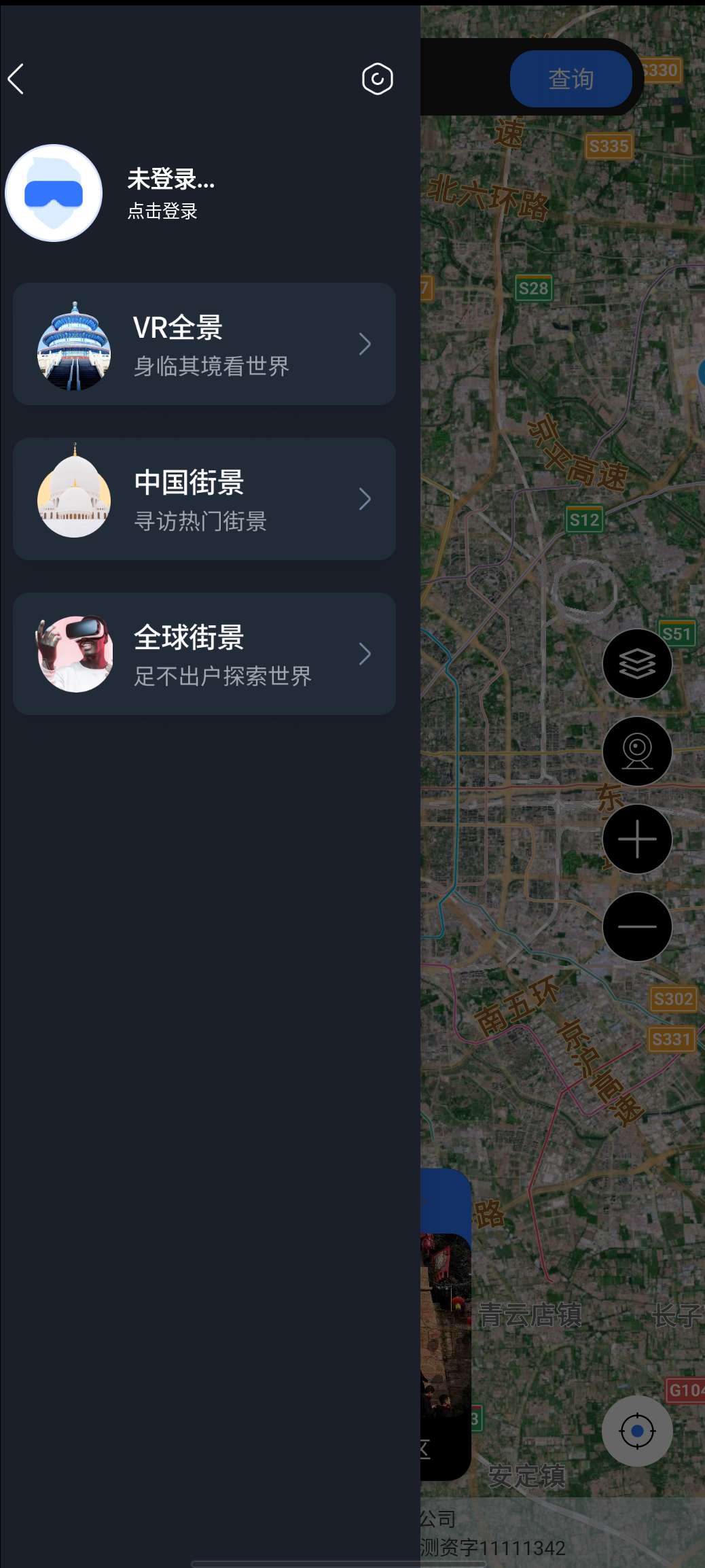 【分享】地球街景地图 看世界 看中国 解锁VIP-狂神云浏览专注活动，软件，教程分享！总之就是网络那些事。