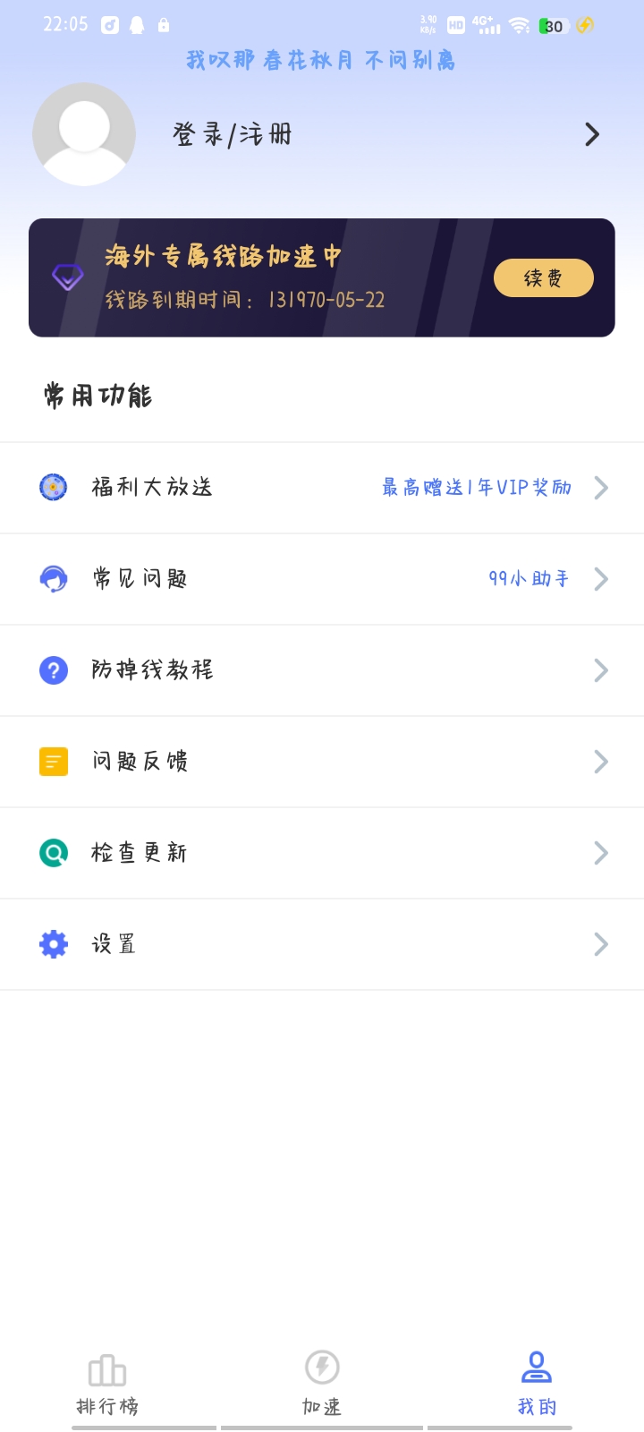 【软件分享】99手游加速器1.4.2版本-狂神云浏览专注活动，软件，教程分享！总之就是网络那些事。