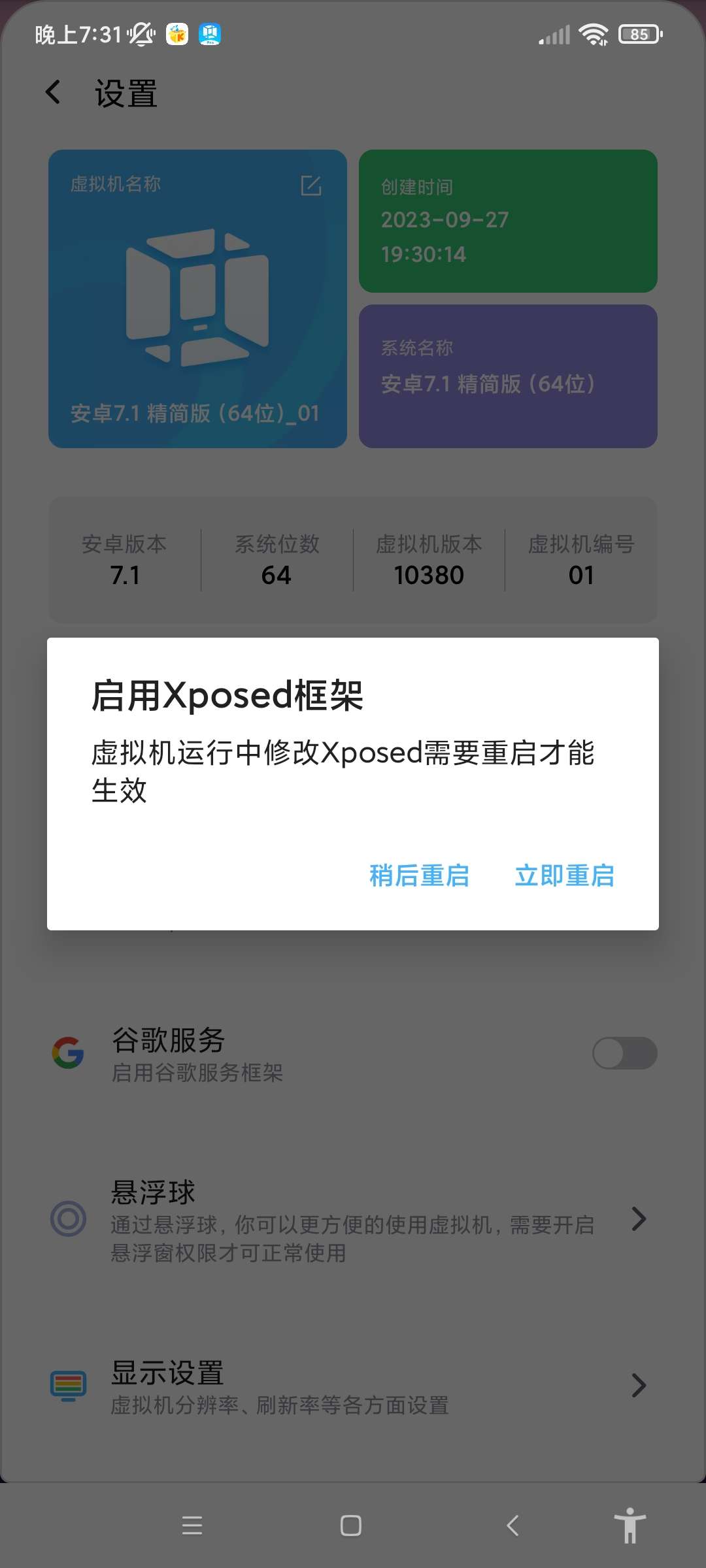 【原创考核】VMOS Pro.ver296（复活会员版）-狂神云浏览专注活动，软件，教程分享！总之就是网络那些事。