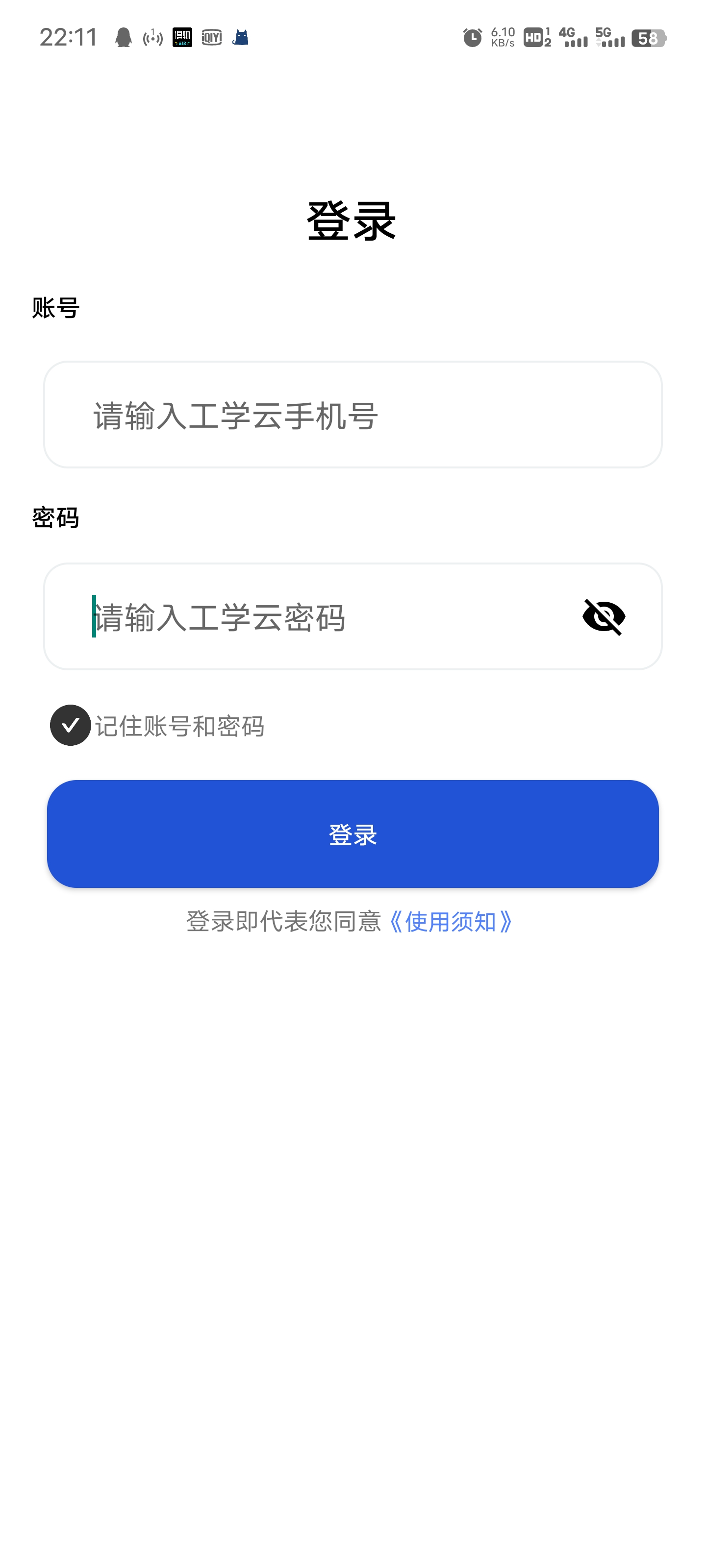 【分享】工学云最🔥异地🔥打卡软件，使用简单快捷-狂神云浏览专注活动，软件，教程分享！总之就是网络那些事。