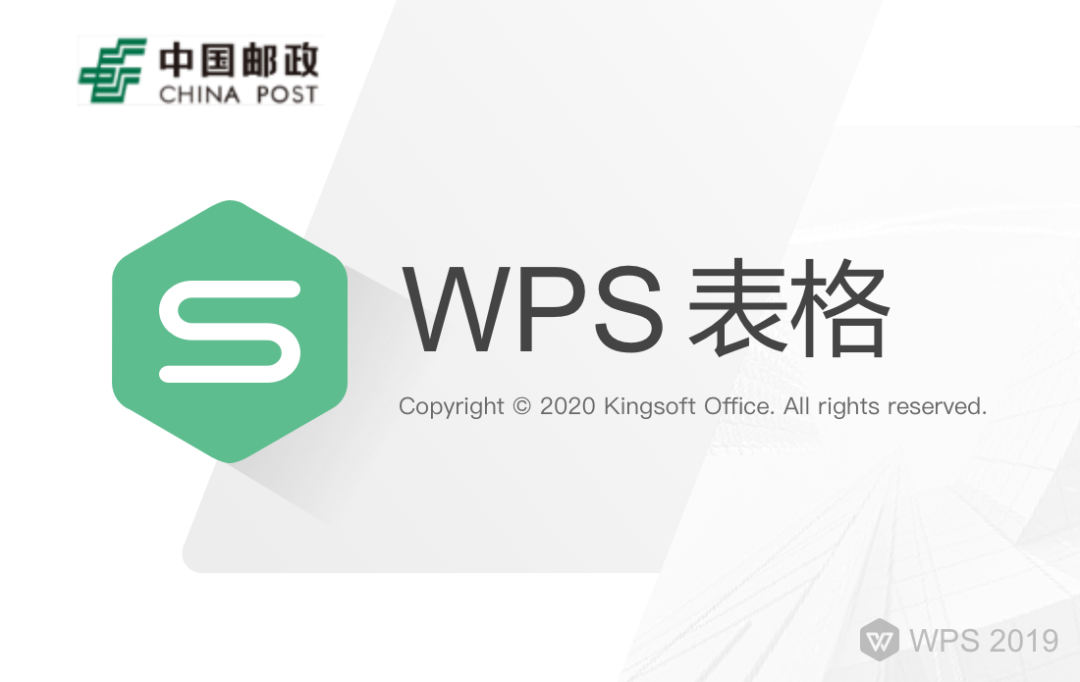 【分享】WPS邮政版专业版  正版序列号永久激活-狂神云浏览专注活动，软件，教程分享！总之就是网络那些事。