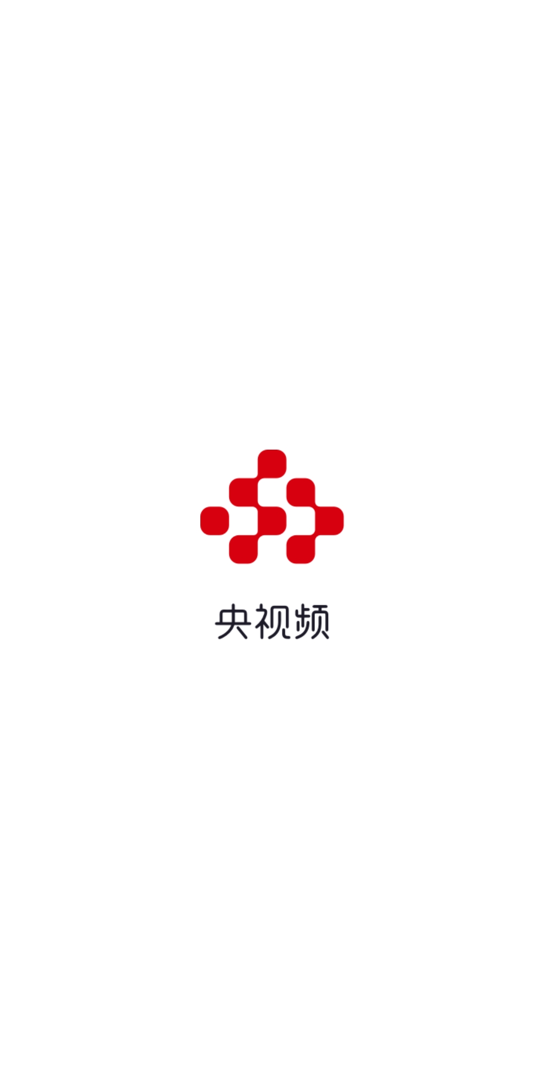 【分享】央视频，手机上看 CCTV 官方正版-狂神云浏览专注活动，软件，教程分享！总之就是网络那些事。