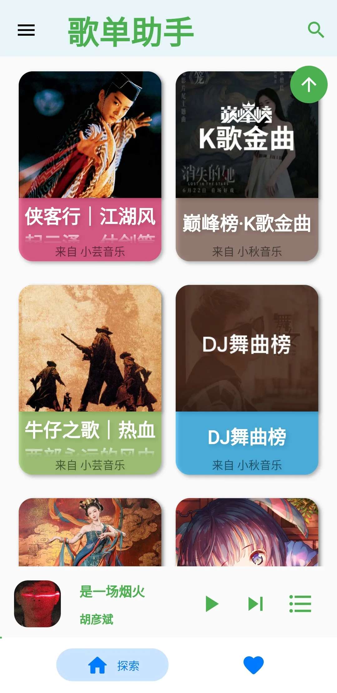 【分享♞浮生】太极大佬出山，承诺永久免费使用音乐软件-狂神云浏览专注活动，软件，教程分享！总之就是网络那些事。