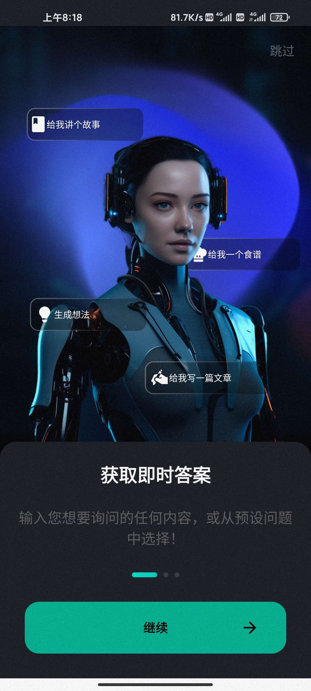 【分享】My Ai聊天机器人 v1.80 解锁专业版-狂神云浏览专注活动，软件，教程分享！总之就是网络那些事。