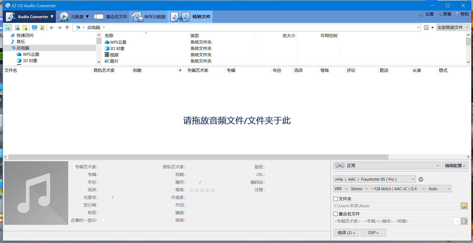 【分享】音频文件转换成 MP3, APE, FLAC等格式-狂神云浏览专注活动，软件，教程分享！总之就是网络那些事。