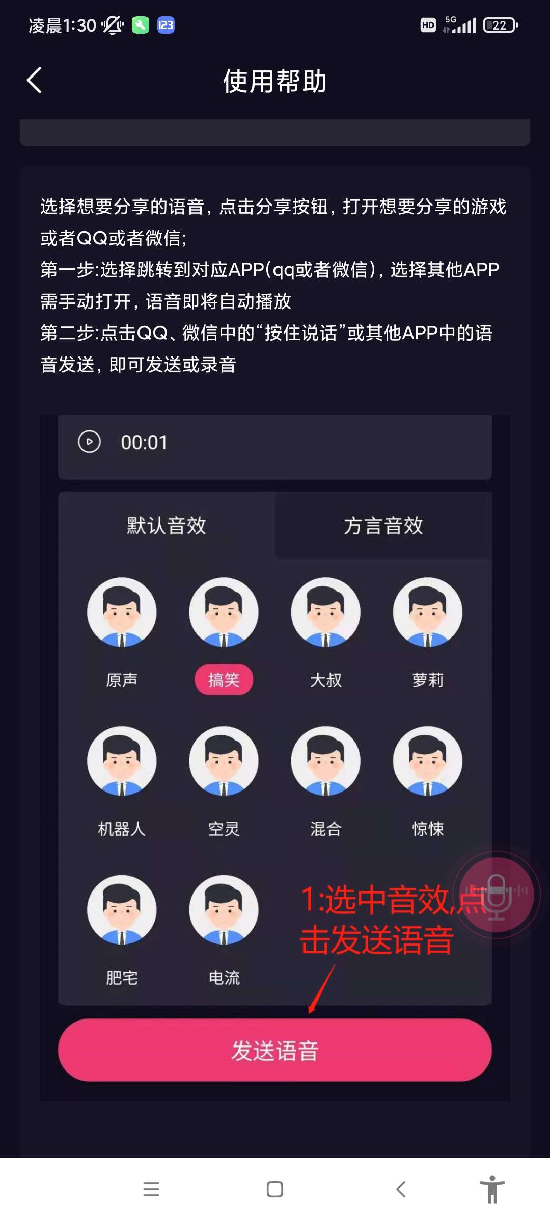 【原创修改】【青帝】音魔变声器（geigei给人家送个皮肤）-狂神云浏览专注活动，软件，教程分享！总之就是网络那些事。