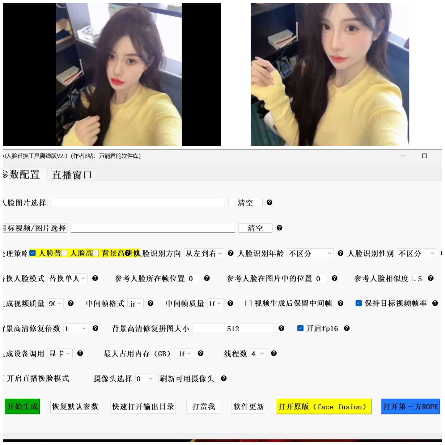 【合集】迅雷11/雷电模拟器/磁力下载神器/AI人脸替换-狂神云浏览专注活动，软件，教程分享！总之就是网络那些事。