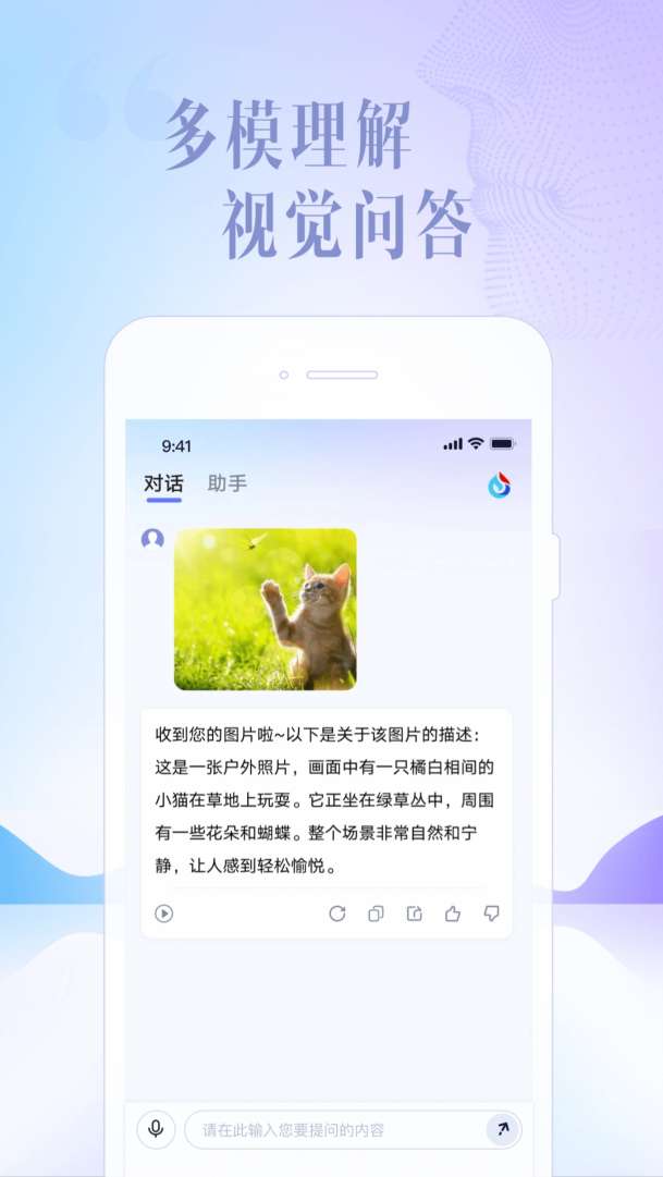 【智能阿尔法系统】讯飞星火，国产大模型开拓者-狂神云浏览专注活动，软件，教程分享！总之就是网络那些事。