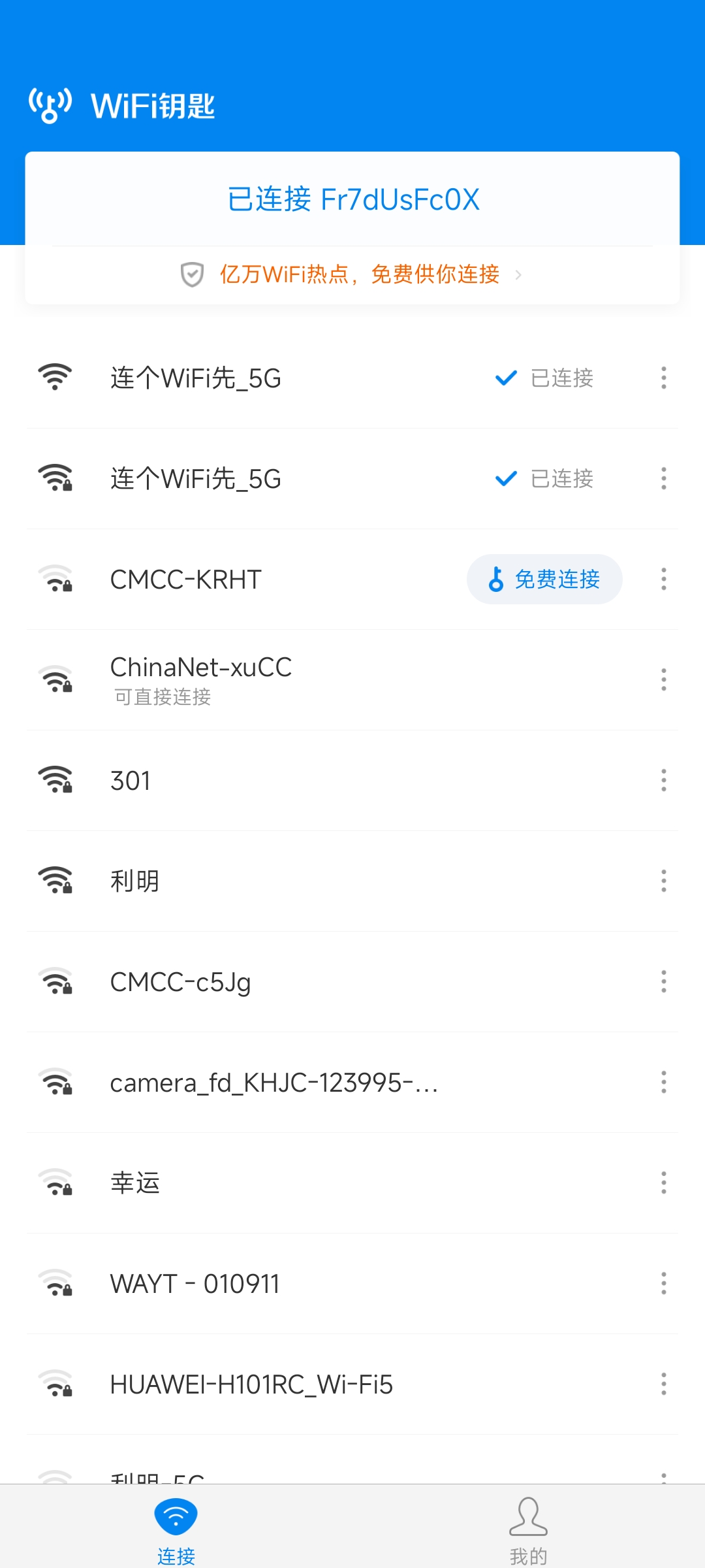 【分享】WiFi钥匙1.0.10-精简版本-狂神云浏览专注活动，软件，教程分享！总之就是网络那些事。