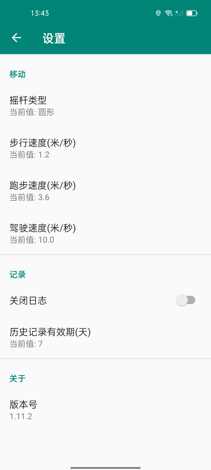 【浮生分享】纯净免Root修改定位-狂神云浏览专注活动，软件，教程分享！总之就是网络那些事。