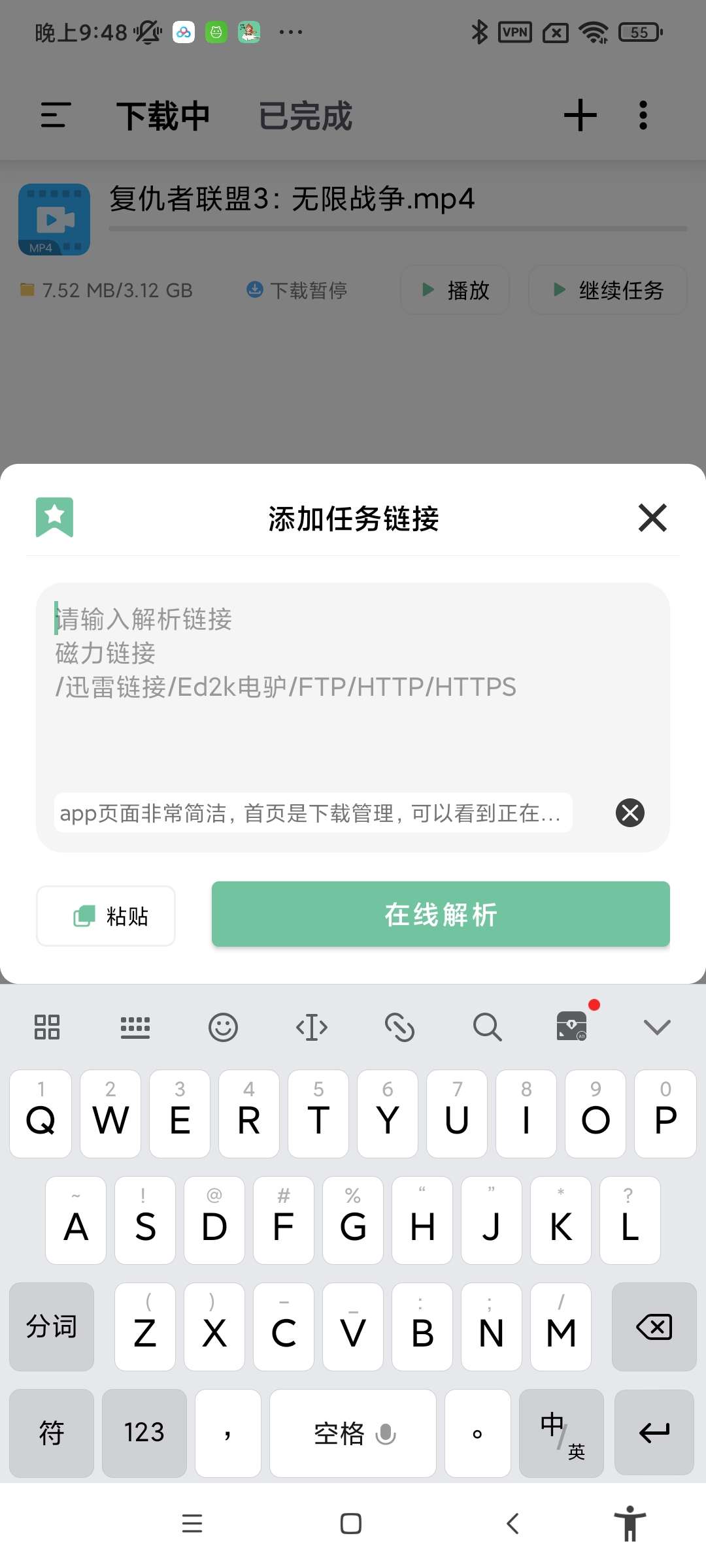 【原创修改】悟空下载（解锁会员）（更新最新版）-狂神云浏览专注活动，软件，教程分享！总之就是网络那些事。