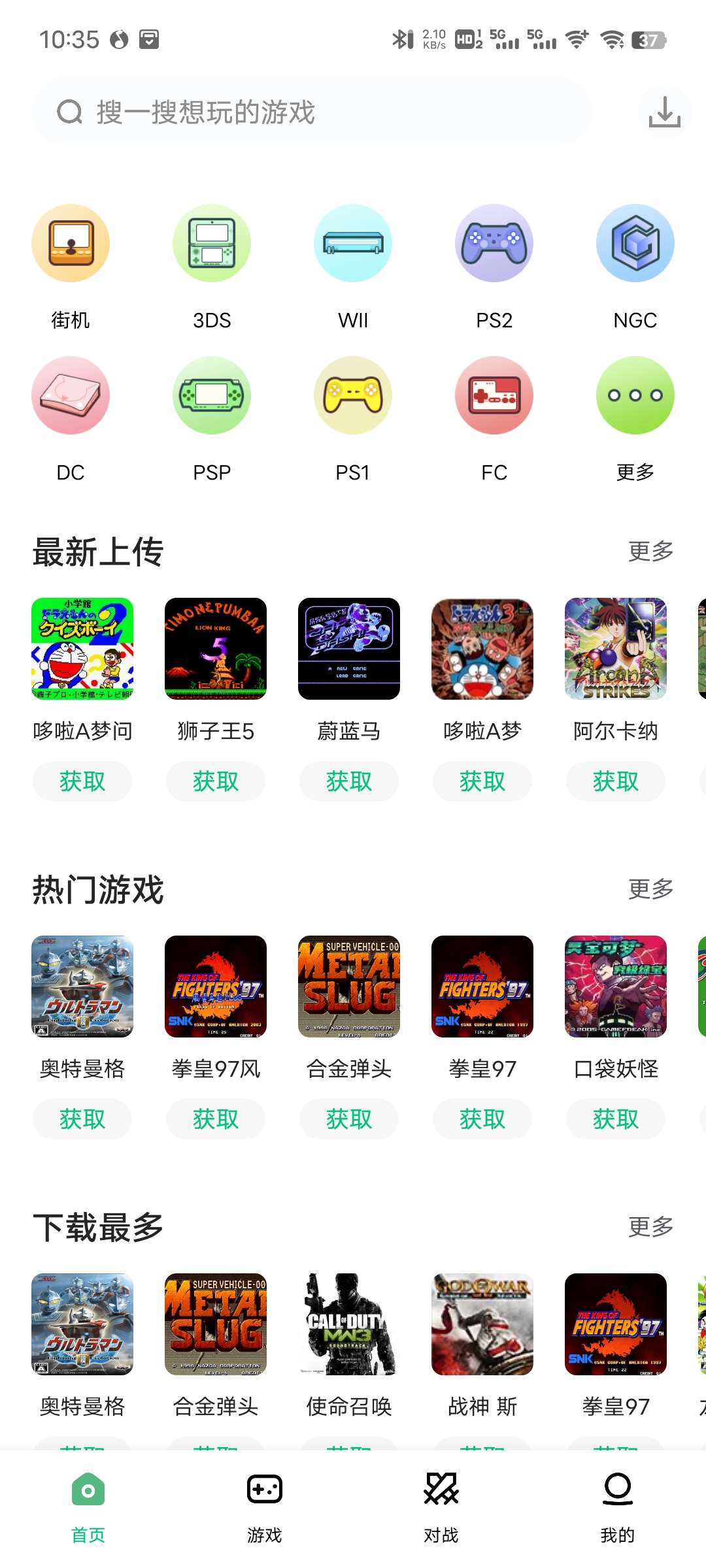 【分享】小马模拟器v2.4.8 手机街机游戏模拟器-狂神云浏览专注活动，软件，教程分享！总之就是网络那些事。