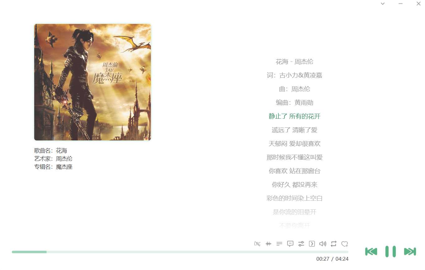 【分享】音乐助手 0.1.1 全平台免会员免费听免费下载-狂神云浏览专注活动，软件，教程分享！总之就是网络那些事。