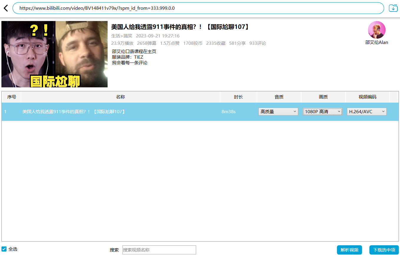 【分享】B站去水印解析下载会员蓝光视频，速度高达10mb每秒-狂神云浏览专注活动，软件，教程分享！总之就是网络那些事。
