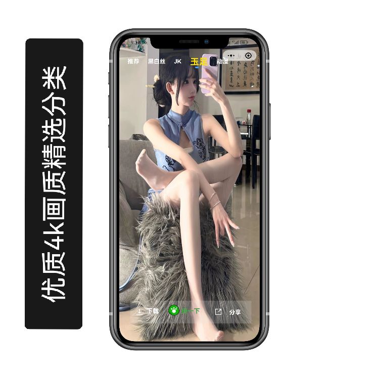【小程序】美摸 夜晚小神器！专属男生的小程序-狂神云浏览专注活动，软件，教程分享！总之就是网络那些事。