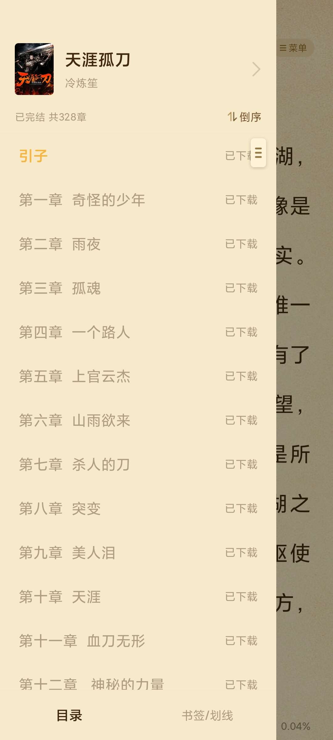 【原创修改】七猫免费小说（会员解锁）-狂神云浏览专注活动，软件，教程分享！总之就是网络那些事。