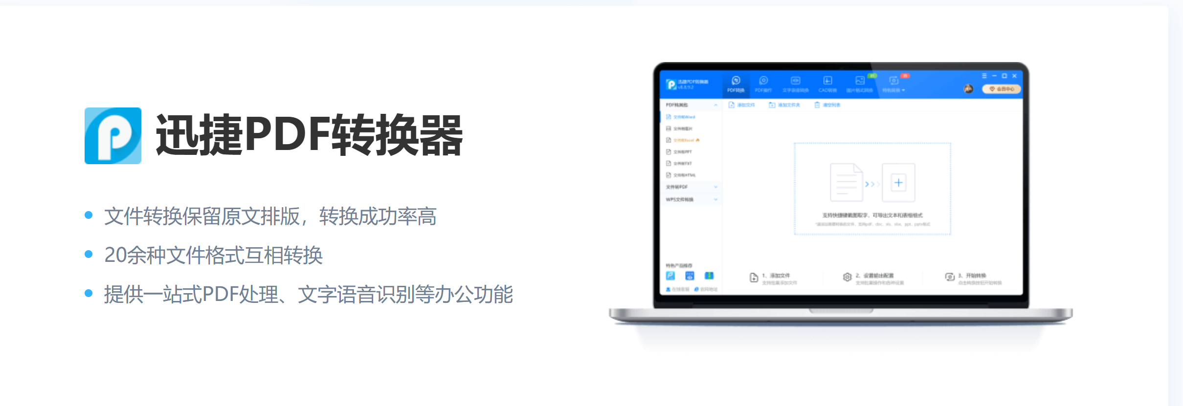 【软件分享】迅捷PDF转换器 解锁vip版-狂神云浏览专注活动，软件，教程分享！总之就是网络那些事。