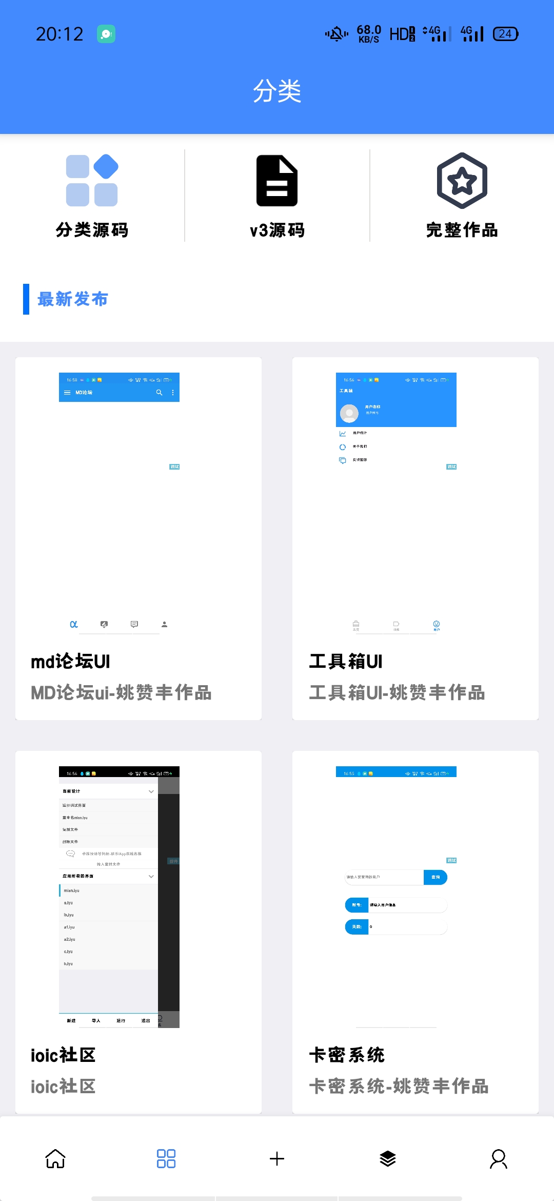【原创】Code  为iApp用户提供高速一站式下载服务-狂神云浏览专注活动，软件，教程分享！总之就是网络那些事。
