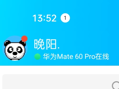 【分享】QQ自定义机型1.4-狂神云浏览专注活动，软件，教程分享！总之就是网络那些事。
