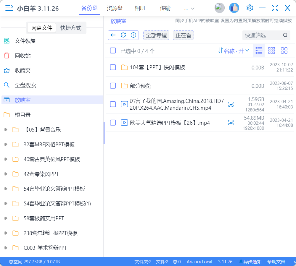 【资源分享】小白羊云盘绿色版 第三方阿里云盘-狂神云浏览专注活动，软件，教程分享！总之就是网络那些事。