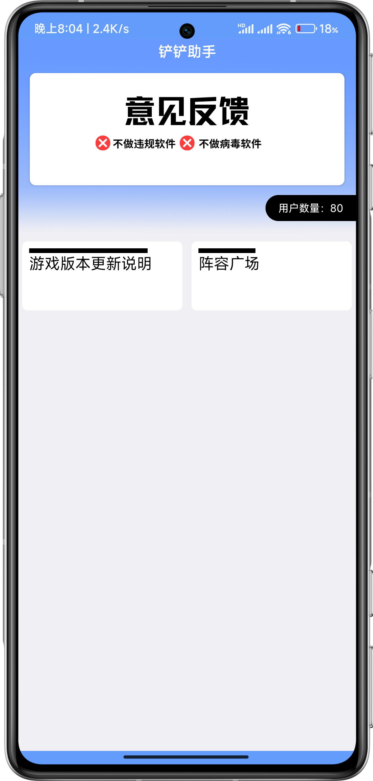 【分享】铲铲助手-1.0-无广告，操作简单，无联系方式-狂神云浏览专注活动，软件，教程分享！总之就是网络那些事。