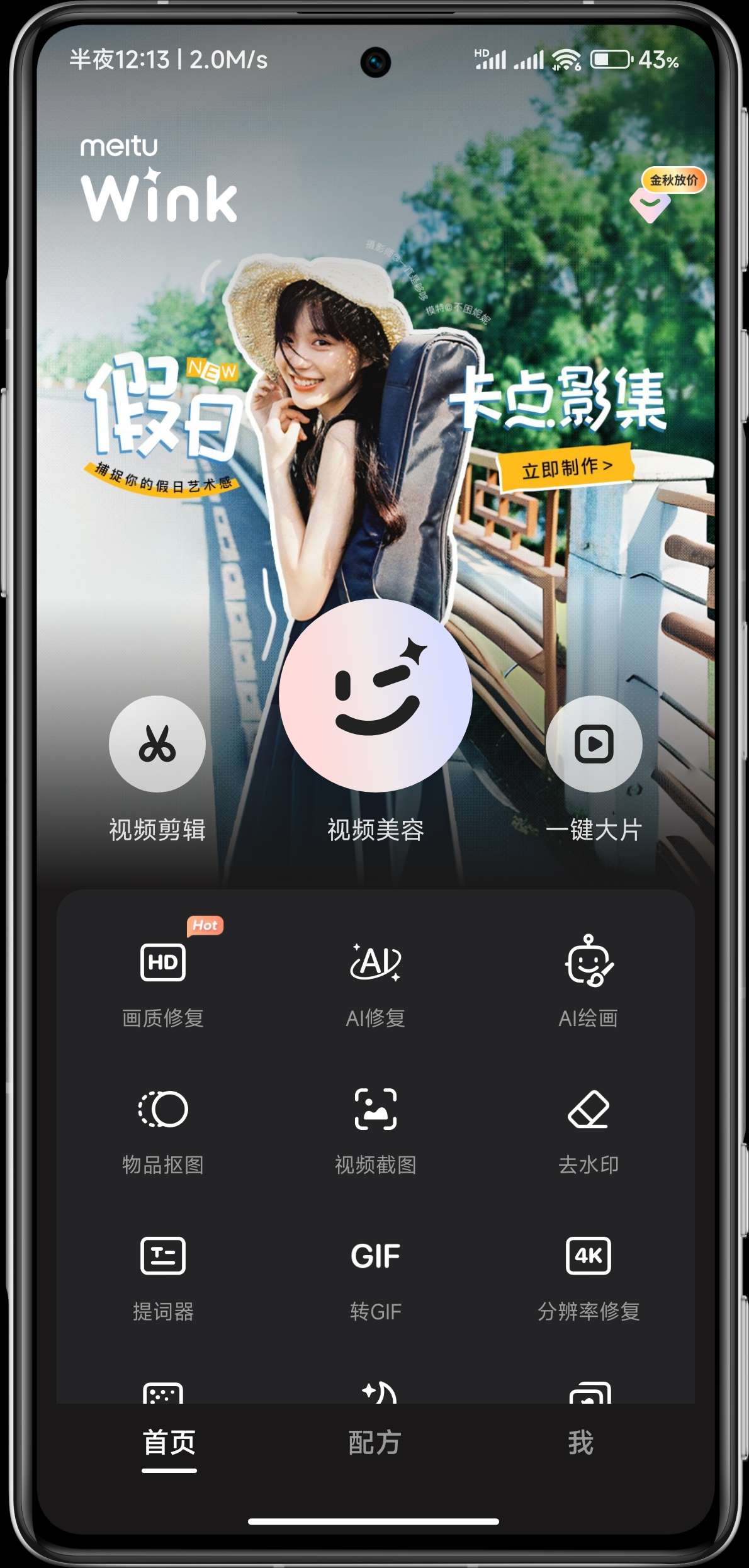 【分享】wink高级版-可用AI绘画·AI图片修复功能-狂神云浏览专注活动，软件，教程分享！总之就是网络那些事。