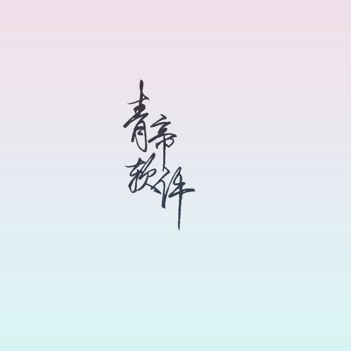 【原创修改】【青帝】vmos最强虚拟机（内置ROM解锁所有功能）-狂神云浏览专注活动，软件，教程分享！总之就是网络那些事。