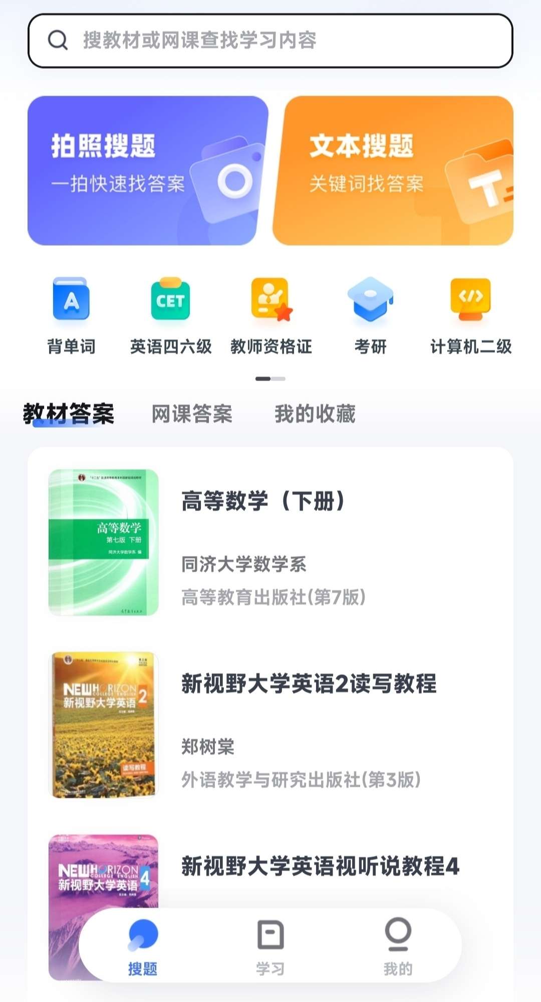 【分享】查题必备工具 查体通[免费]-狂神云浏览专注活动，软件，教程分享！总之就是网络那些事。