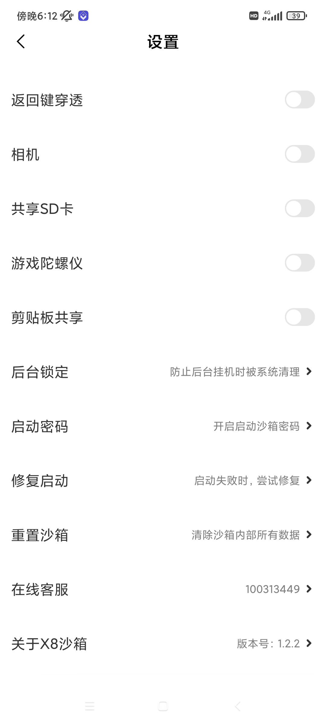 【原创修改】x8沙箱（会员解锁+支持多开）-狂神云浏览专注活动，软件，教程分享！总之就是网络那些事。