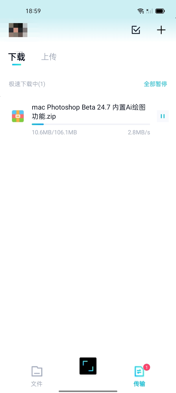 【浮生分享】官方出手，最为致命，百度网盘又被优化啦了！！！-狂神云浏览专注活动，软件，教程分享！总之就是网络那些事。