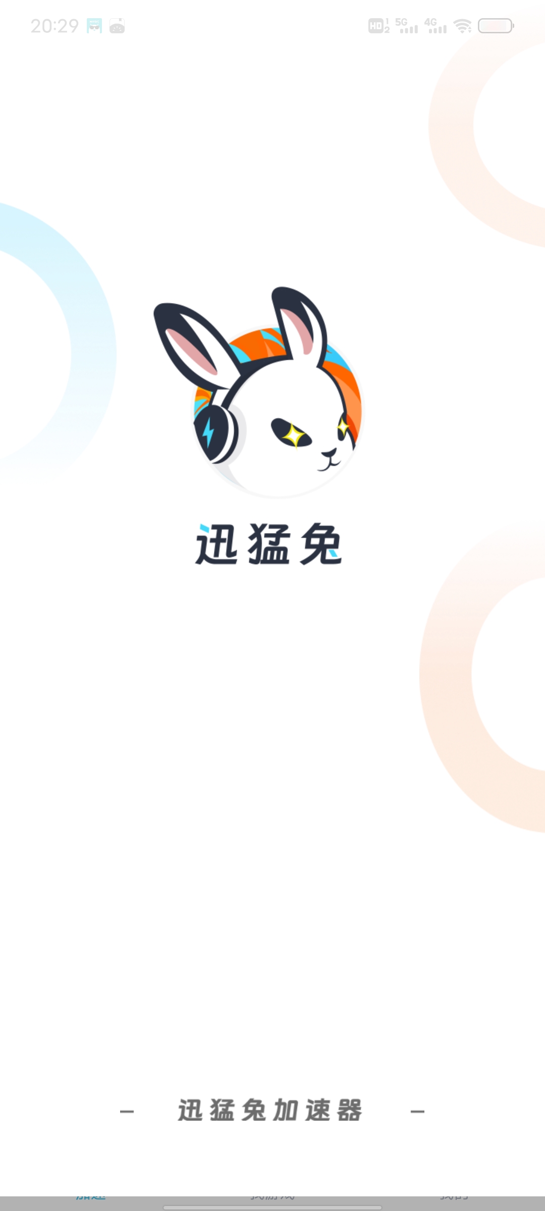 【分享】真香！免费无会员加速器，快来白嫖（双系统）-狂神云浏览专注活动，软件，教程分享！总之就是网络那些事。