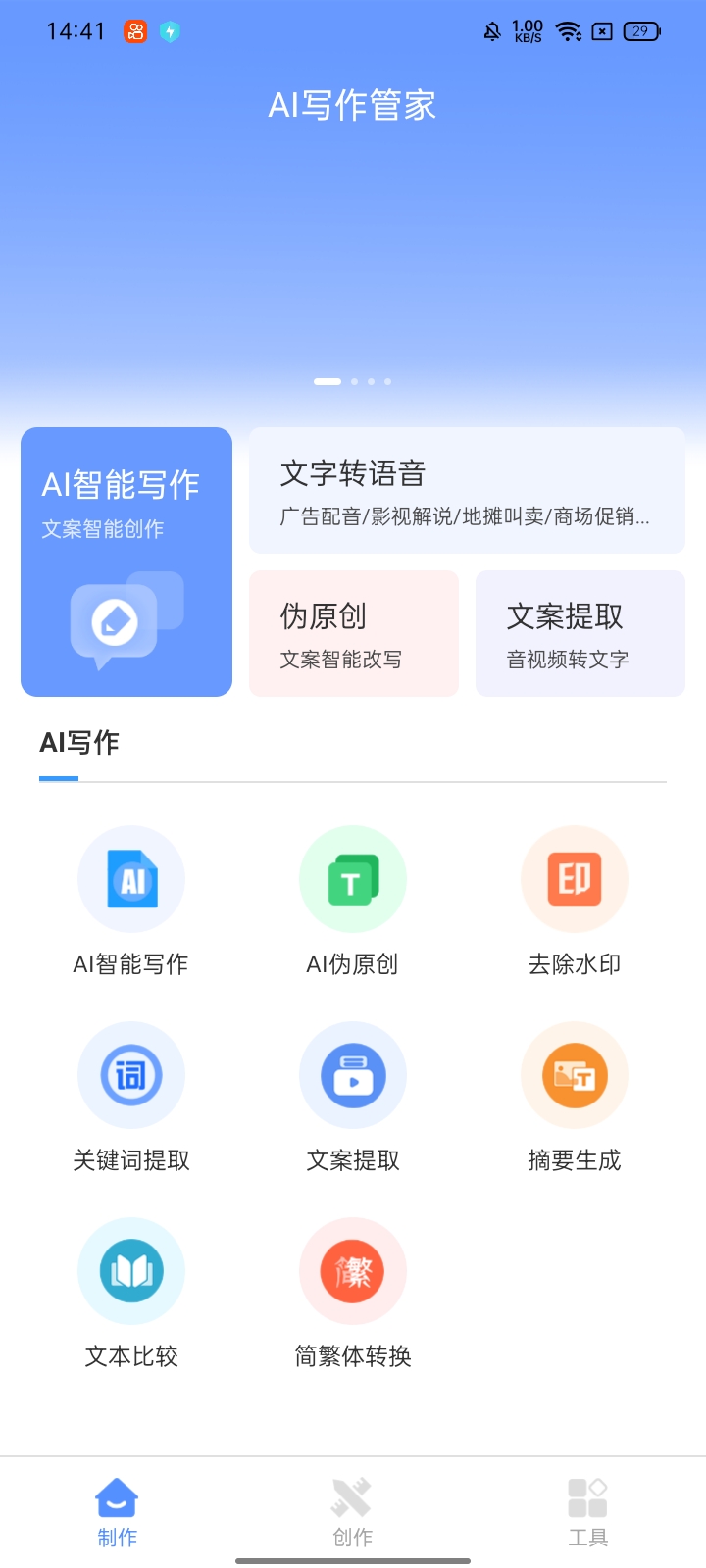 【分享】强大的Ai文本创作 支持写作 电商 营销 文学等创作-狂神云浏览专注活动，软件，教程分享！总之就是网络那些事。