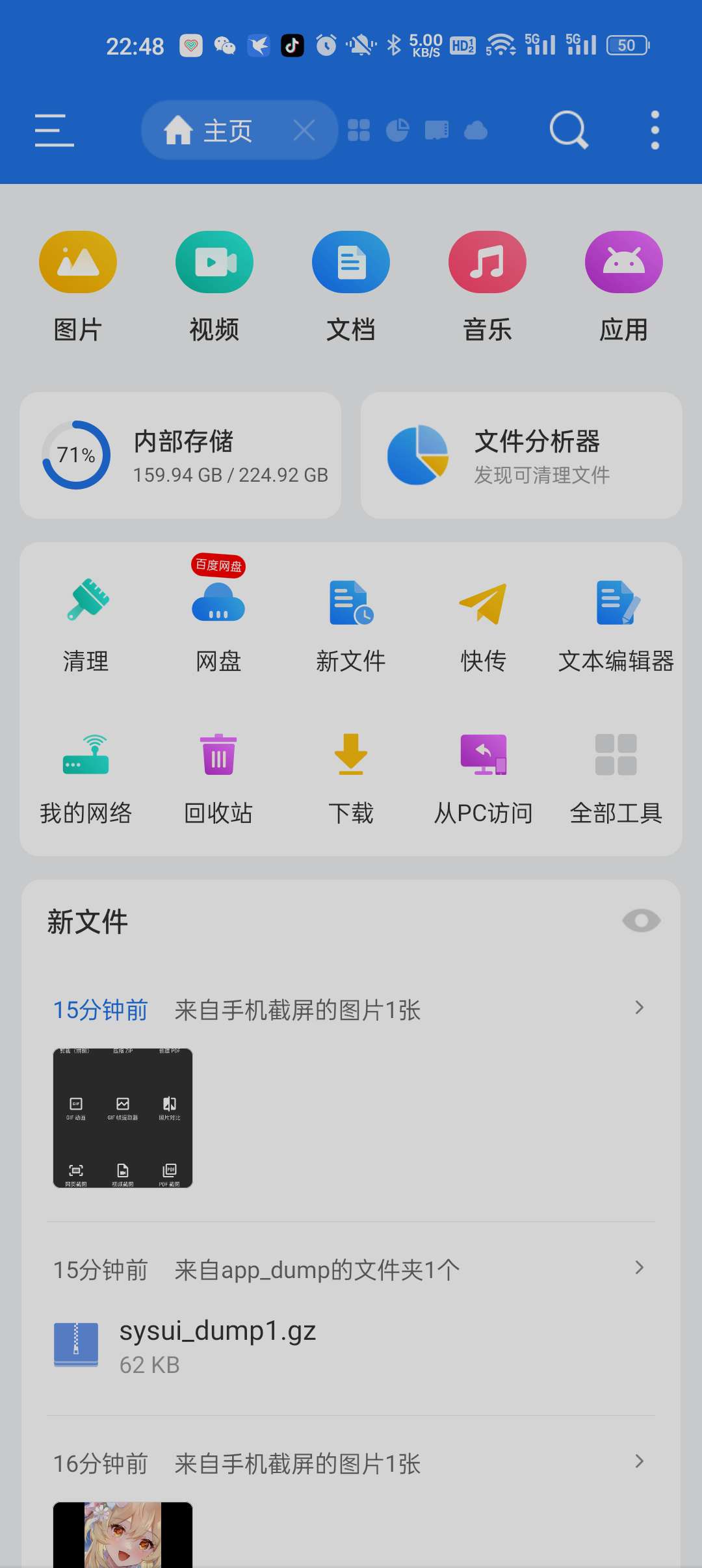 【资源分享】ES文件浏览器v4.4.1.3，解锁高级功能-狂神云浏览专注活动，软件，教程分享！总之就是网络那些事。