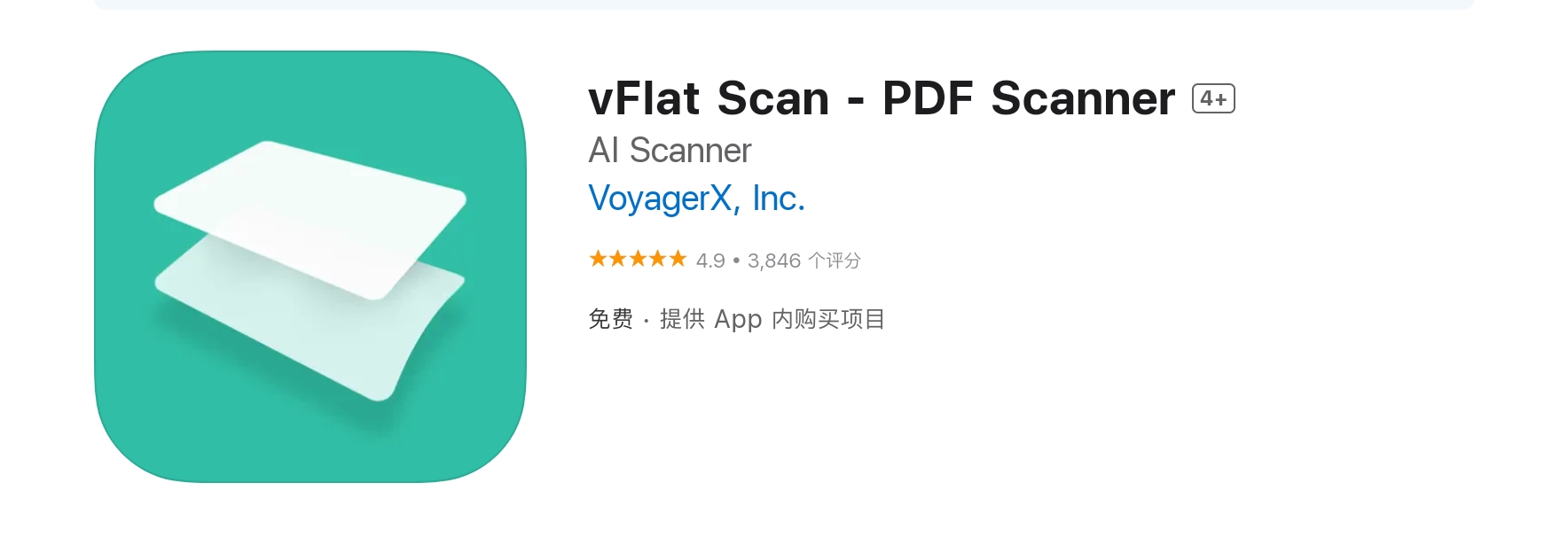 【ios应用】📌 #优质应用  vFlat Scan 文档扫描-狂神云浏览专注活动，软件，教程分享！总之就是网络那些事。