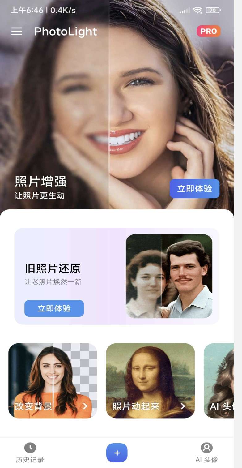 【分享】AI照片修复 解锁VIP-狂神云浏览专注活动，软件，教程分享！总之就是网络那些事。