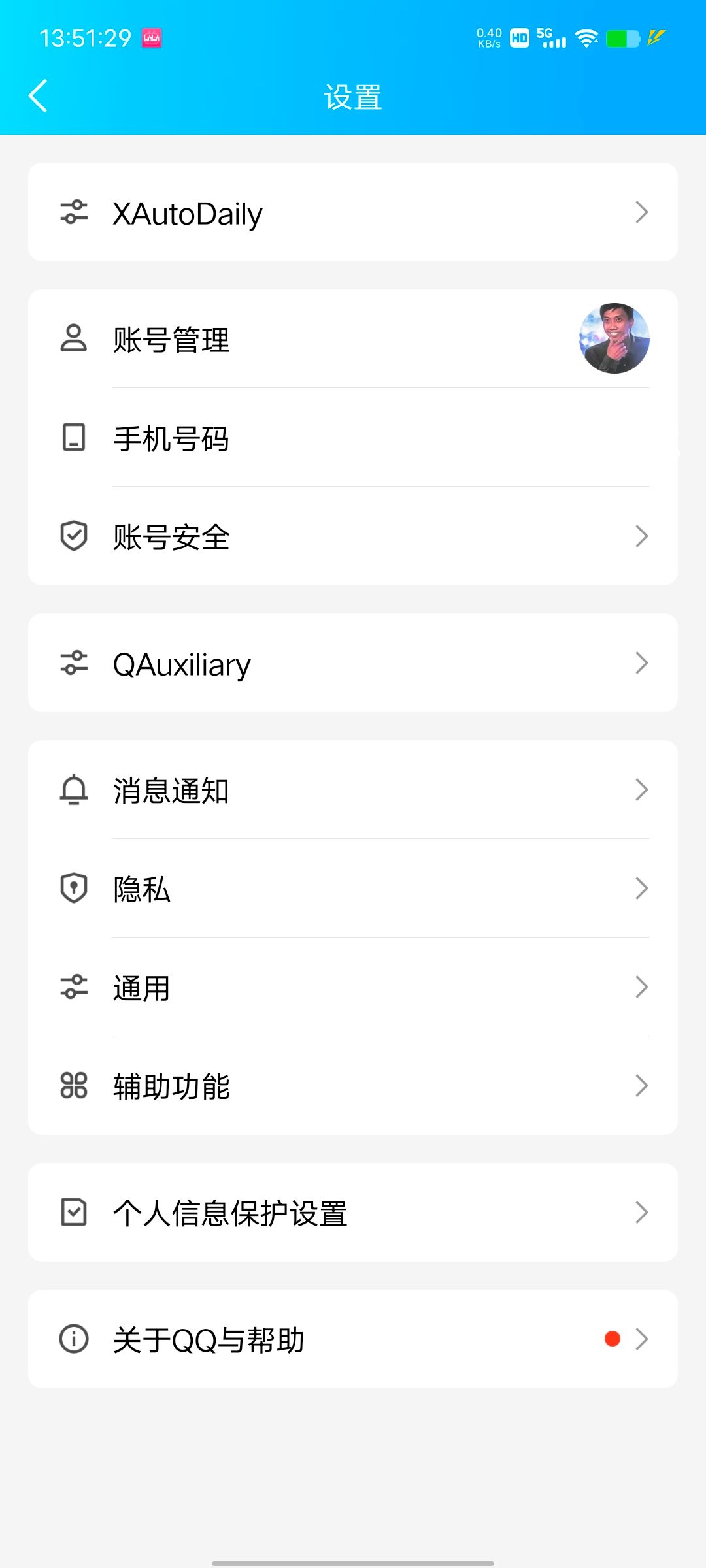 【分享】QQ最新内置模块-狂神云浏览专注活动，软件，教程分享！总之就是网络那些事。