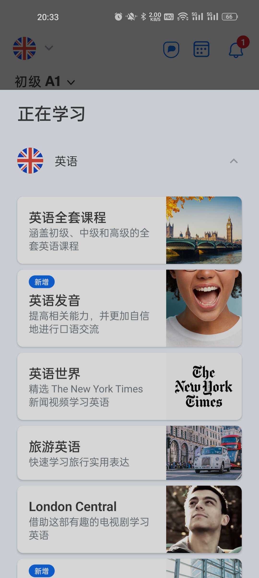 【资源分享】博树解锁高级会员 畅快学外语-狂神云浏览专注活动，软件，教程分享！总之就是网络那些事。