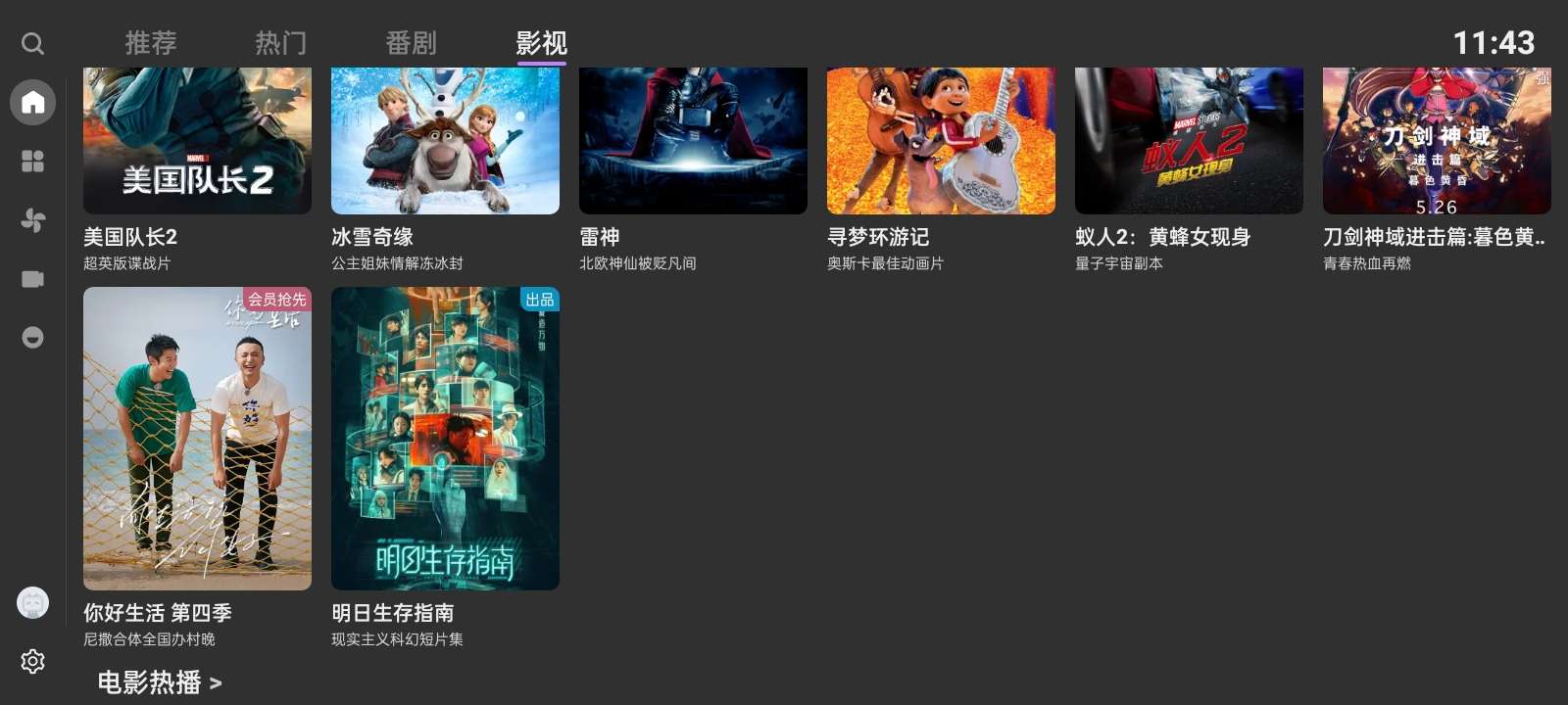 【浮生分享】哔哩哔哩tv魔改版（极简）-狂神云浏览专注活动，软件，教程分享！总之就是网络那些事。
