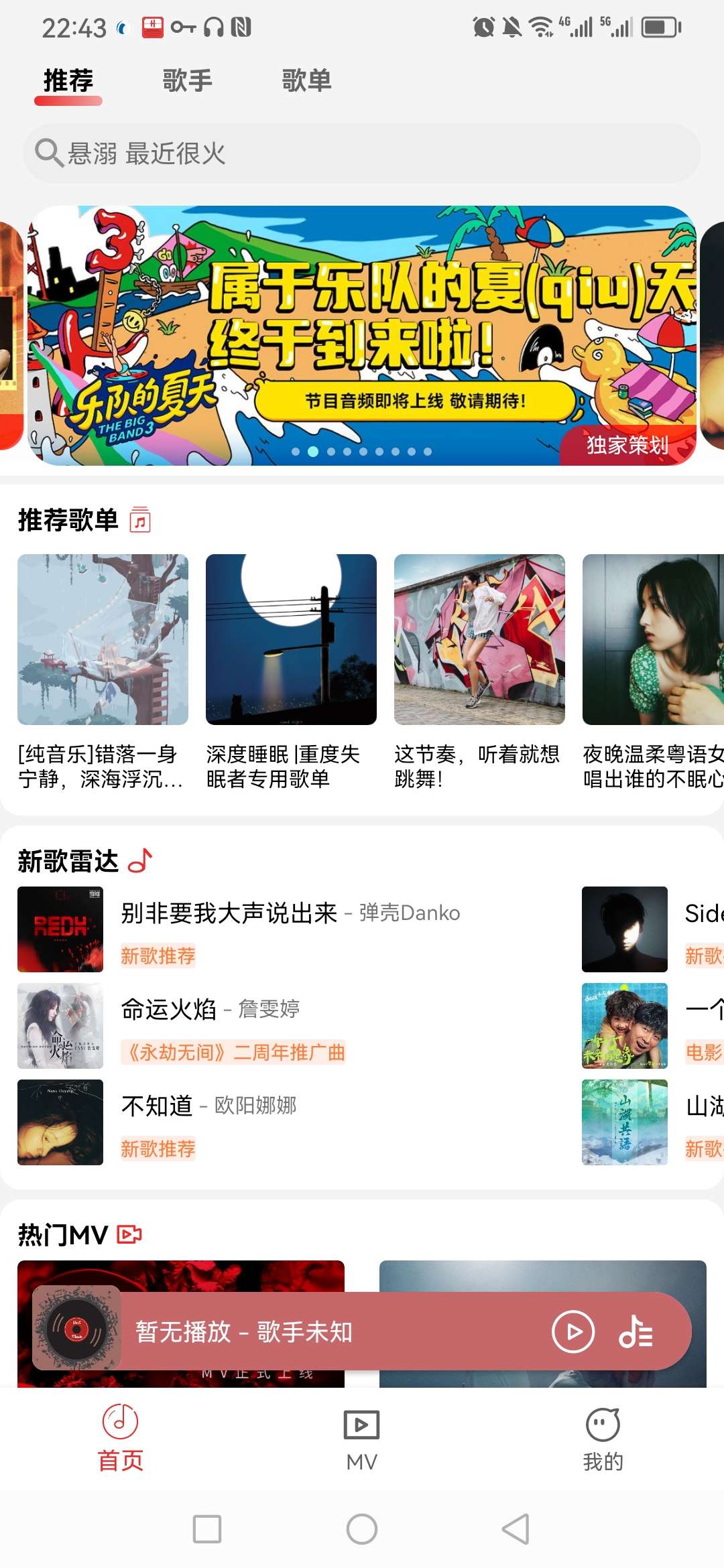 【分享】云听1.6(稳定版)  白嫖全网音乐-狂神云浏览专注活动，软件，教程分享！总之就是网络那些事。
